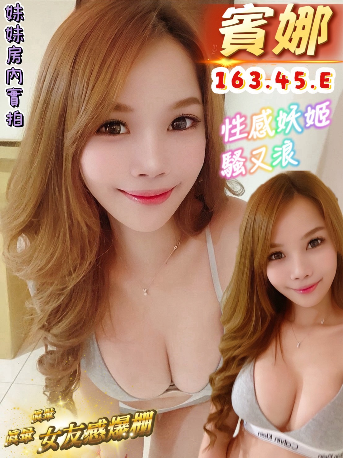 新北外送茶 小模 嫻雅 25/34D